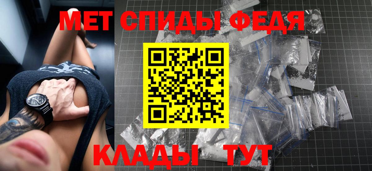 АМФЕТАМИН Premium Россошь