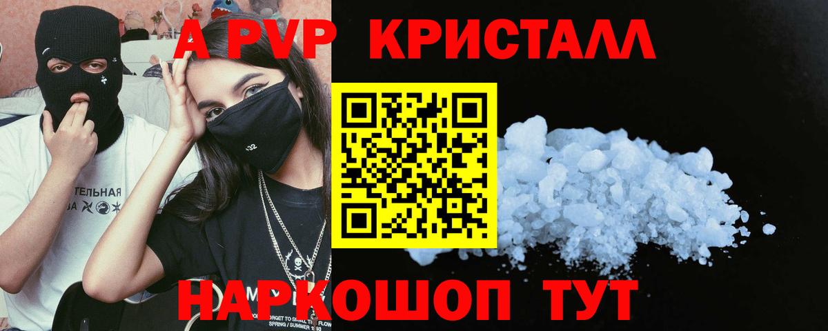 Альфа ПВП мука Россошь