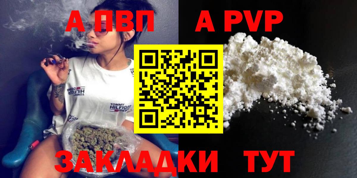 А ПВП VHQ  A PVP мука  Вход с VPN  Alfa_PVP  Россошь 