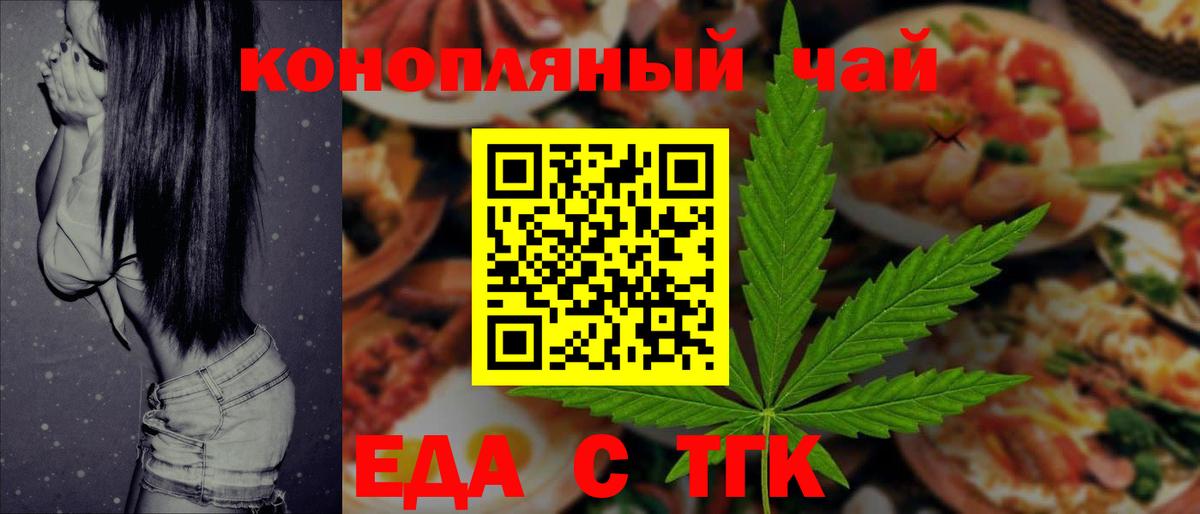 Россошь  Cannafood конопля  Вход с VPN 