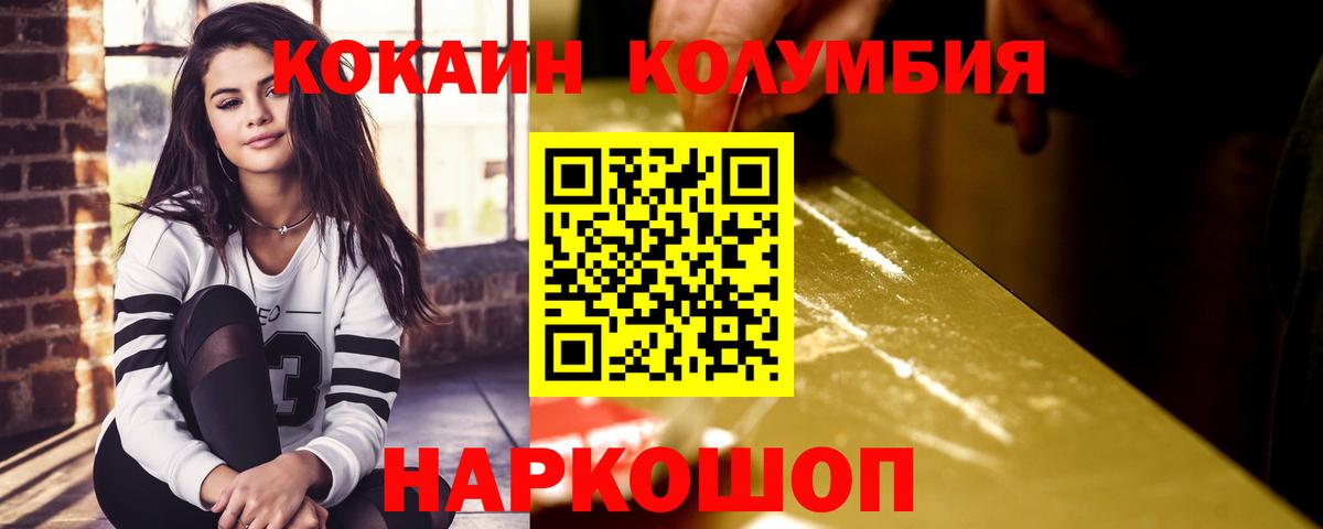 Россошь  COCAIN 99%  Вход с VPN  COCAIN 98% 