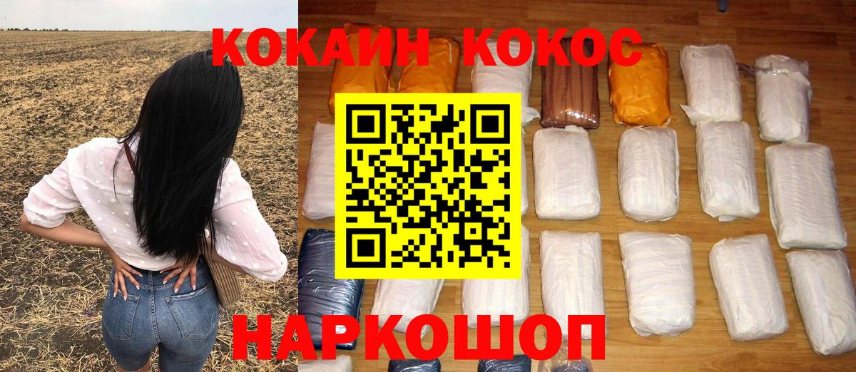 КОКАИН FishScale Россошь