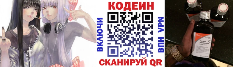 Кодеиновый сироп Lean напиток Lean (лин)  даркнет сайт  Россошь 
