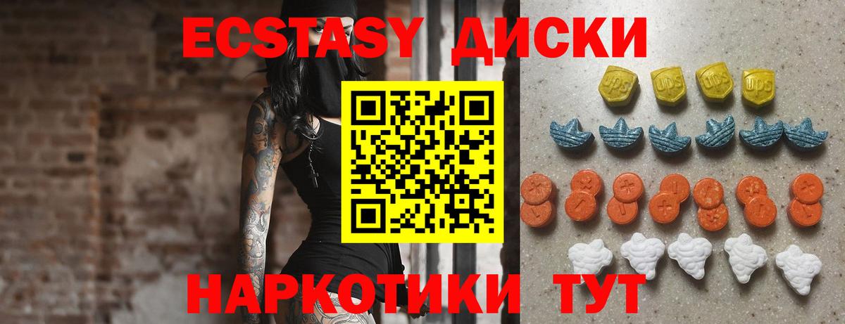 Экстази 280 MDMA Россошь