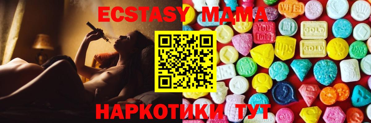 Россошь  где продают наркотики  Ecstasy  Вход с VPN  Экстази ешки 