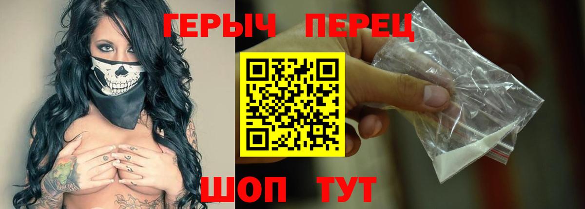 Героин VHQ Россошь