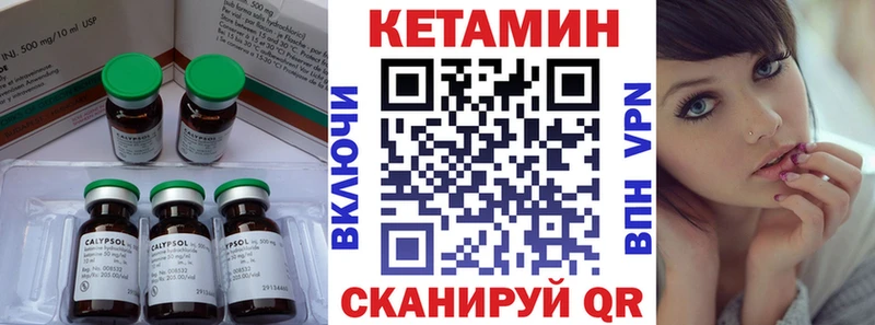Кетамин VHQ  сколько стоит  Россошь 