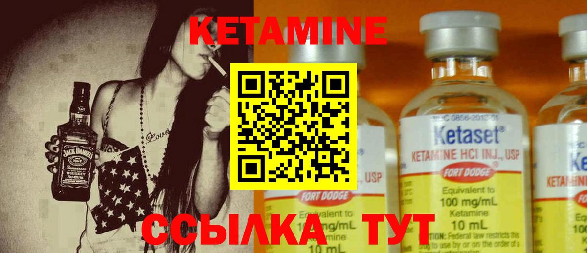 Кетамин VHQ  КЕТАМИН VHQ  Россошь  Вход с VPN 