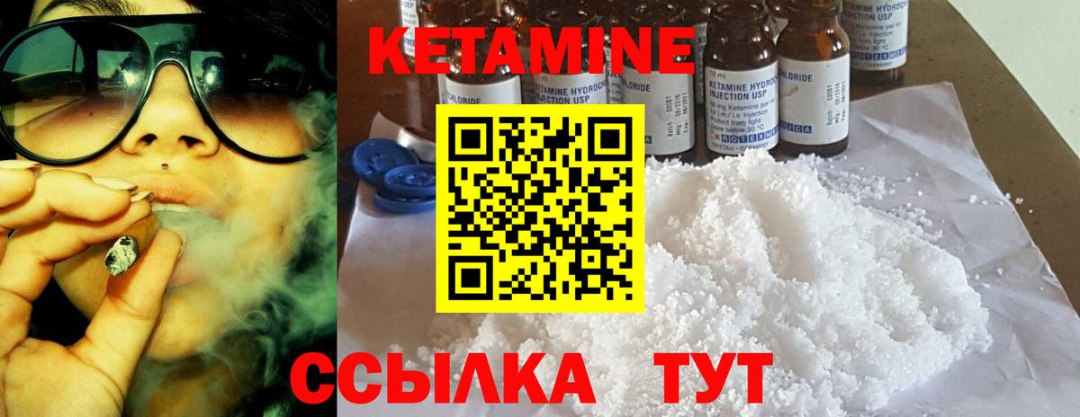 КЕТАМИН ketamine Россошь