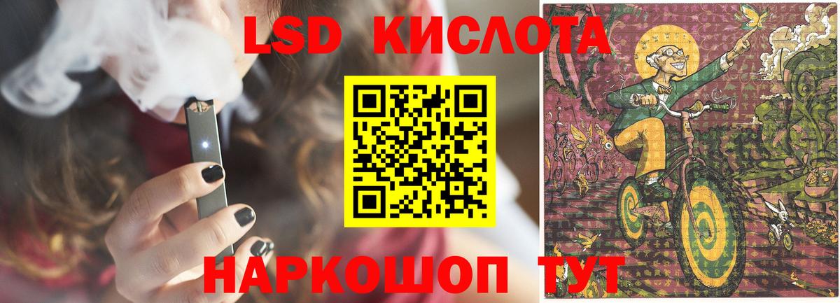ЛСД экстази кислота Россошь