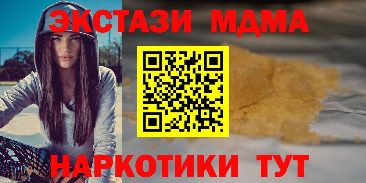 MDMA молли  Вход с VPN  Россошь 