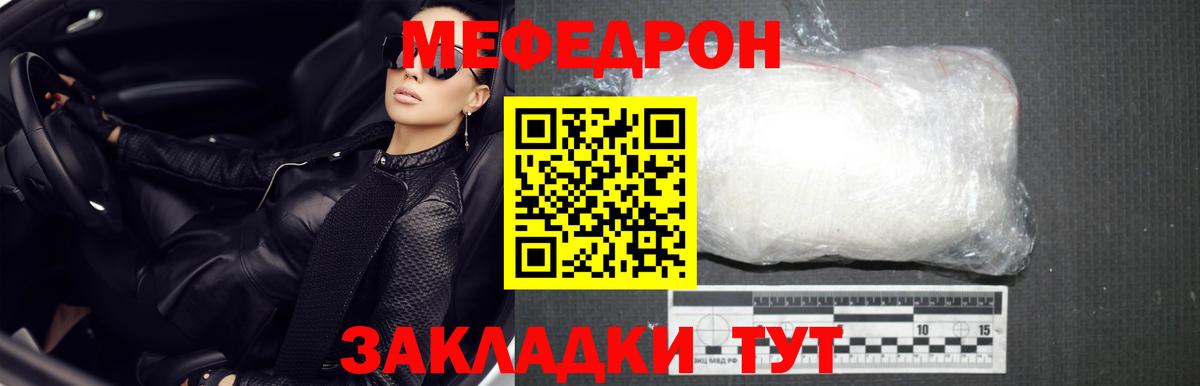 Россошь  Мефедрон  Меф 4 MMC  Вход с VPN  МЕФ мяу мяу 