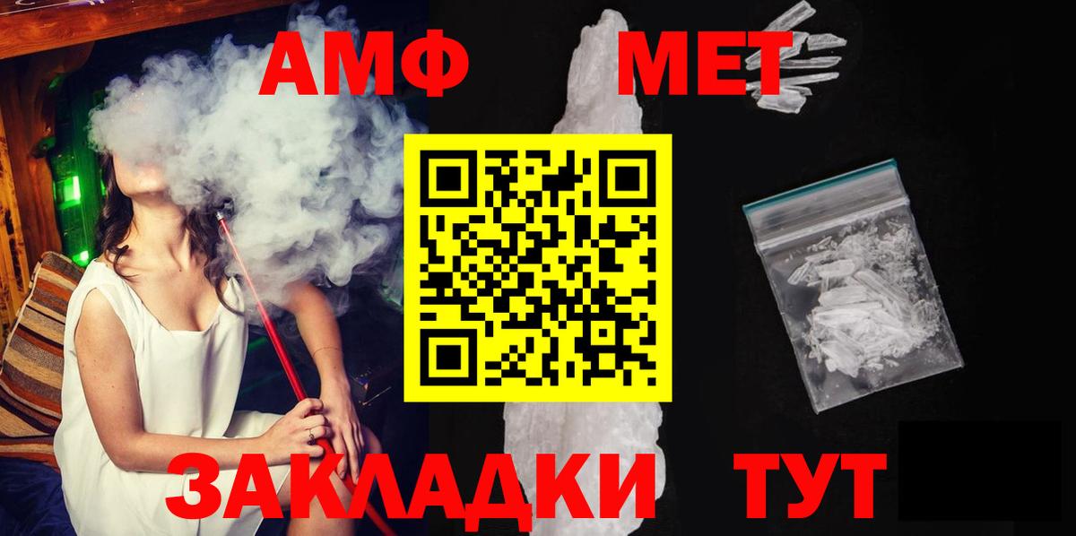 МЕТАМФЕТАМИН  Вход с VPN  Россошь  Метамфетамин витя 