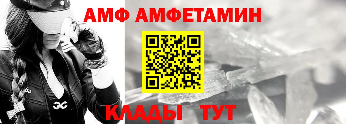 Метамфетамин Methamphetamine Россошь