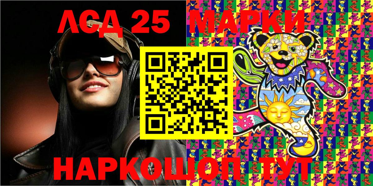наркотики  Марки NBOMe  Россошь  Вход с VPN  Наркотические марки 1,8мг 