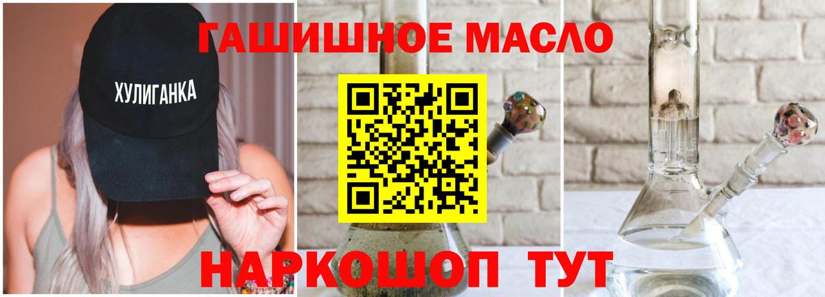 Дистиллят ТГК гашишное масло  купить наркоту  Россошь  Вход с VPN  ТГК Wax 